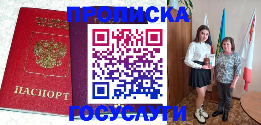 найти адрес прописки в Мелеузе