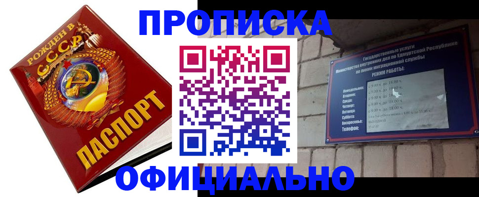 временная регистрация гарантия в Мелеузе