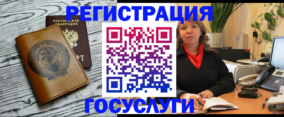 временная регистрация законно в Мелеузе