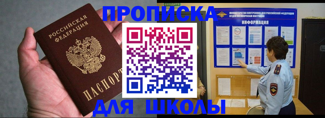 временная регистрация собственник в Мелеузе